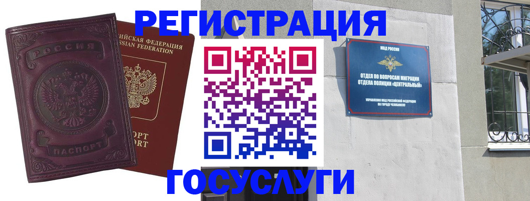 временная регистрация госуслуги в Нарткале
