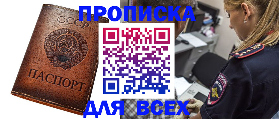 где прописаться в Нарткале