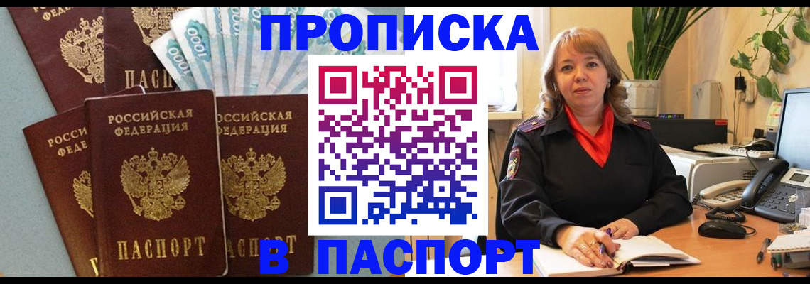 регистрация для школы в Нарткале