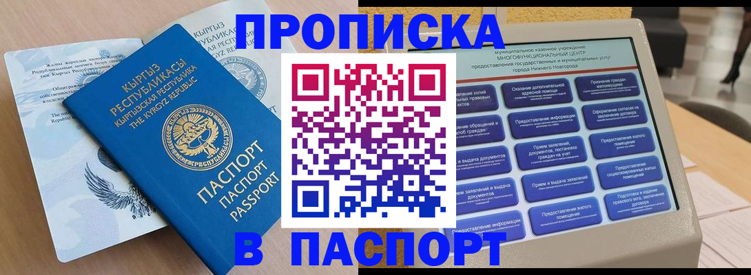 регистрация в Нарткале